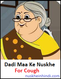 Dadi Maa Ke Nuskhe Cough in Hindi